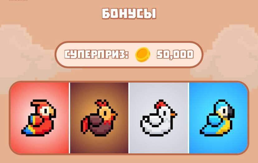 Бирд комбо