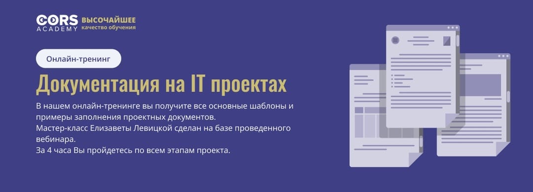 Разработка документации проекта