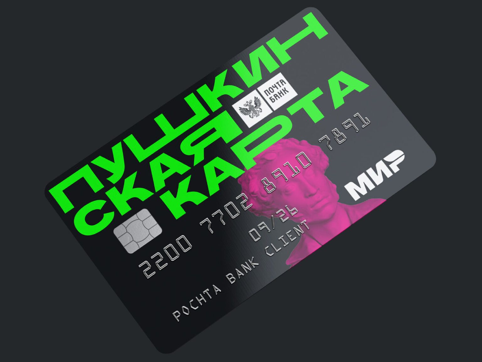 Рекомендации Минкульта РФ для учреждений по проекту «Пушкинская карта»