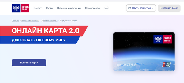 Карта union pay tinkoff заказать