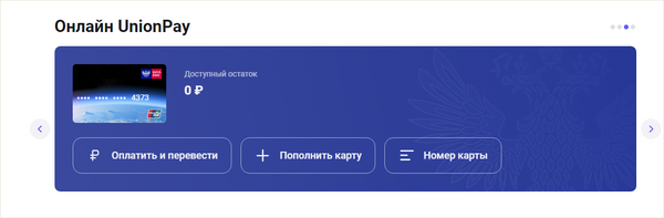 Карта union pay tinkoff заказать